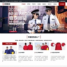 （自适应手机版）响应式工作服设计定制类网站源码 HTML5服装正装定做网站织梦模板